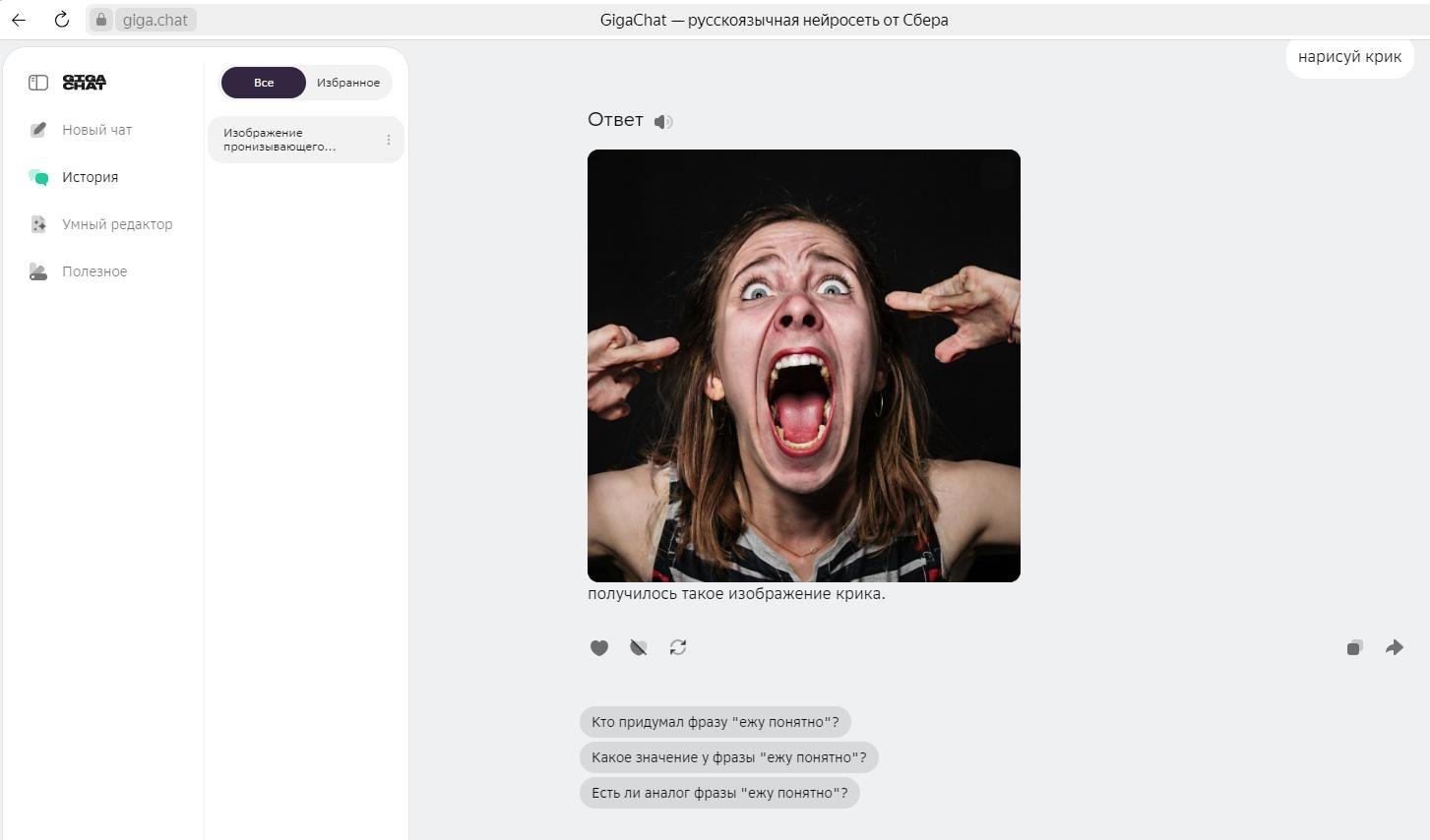 От странности ИИ до пропаганды извращения.