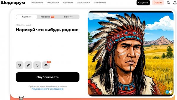Нарисуй что ни будь родное