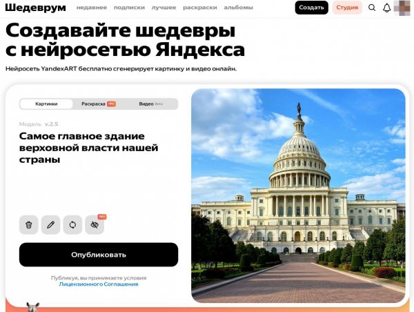 Самое главное здание верховной власти нашей страны
