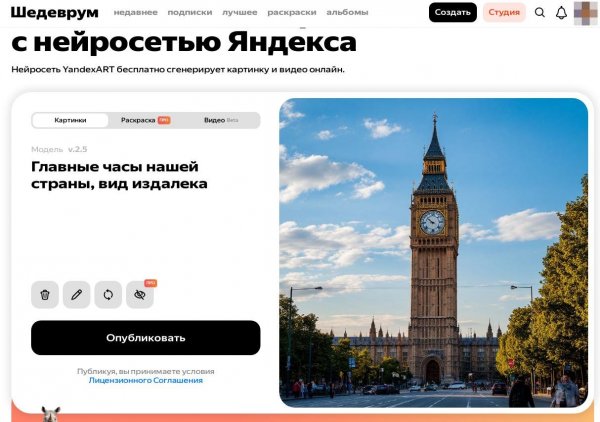 Главные часы нашей страны, вид издалека