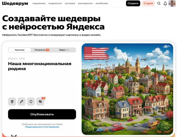 Наша многонациональная родина