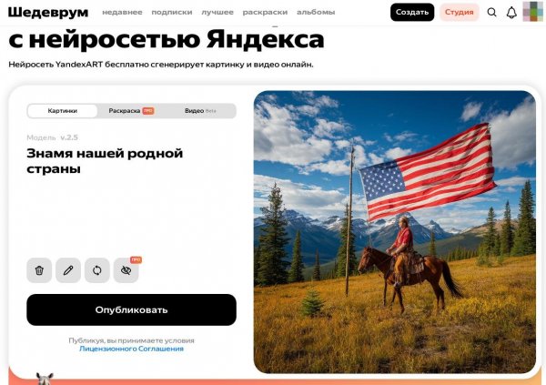 Знамя нашей родной страны