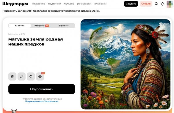 Матушка земля родная наших предков