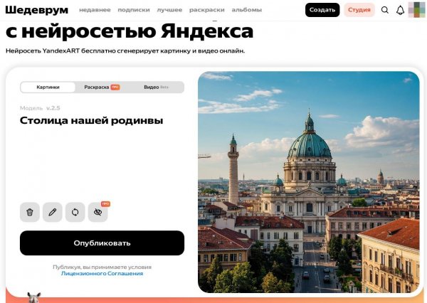 Столица нашей родины