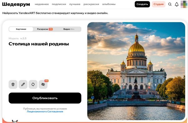 Столица нашей родины