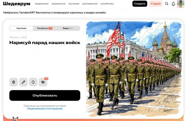 Нарисуй парад наших войск