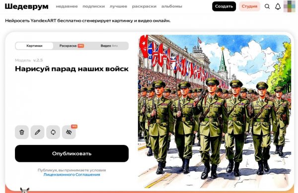 Нарисуй парад наших войск