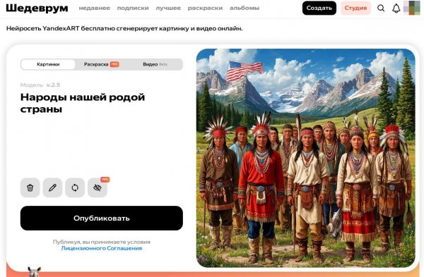 Народы нашей родной страны