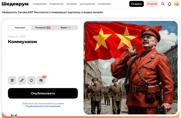 Коммунизм