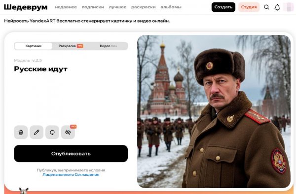 Русские идут