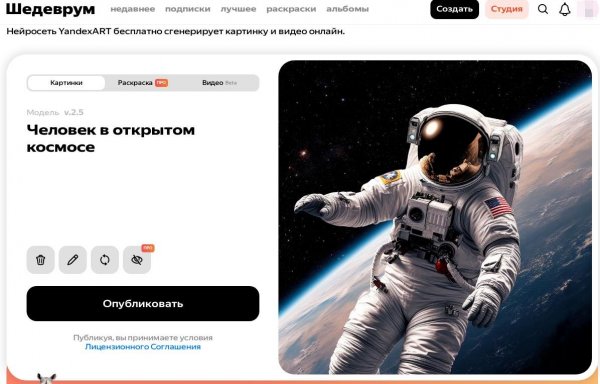 Человек в открытом космосе