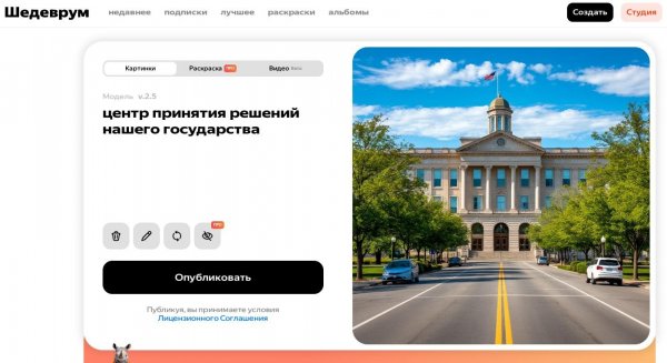 Центр принятия решений нашего государства