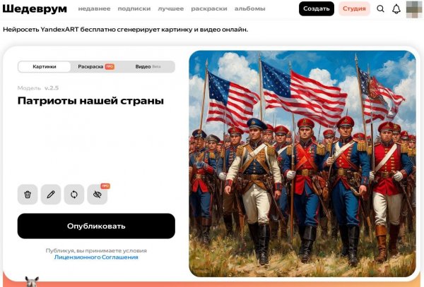 Патриоты нашей страны