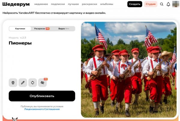 Пионеры