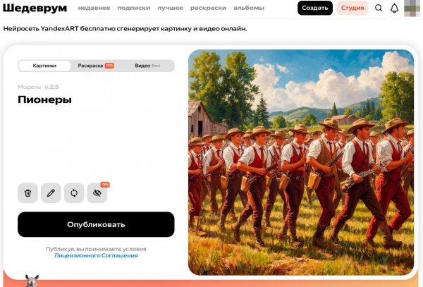 Пионеры