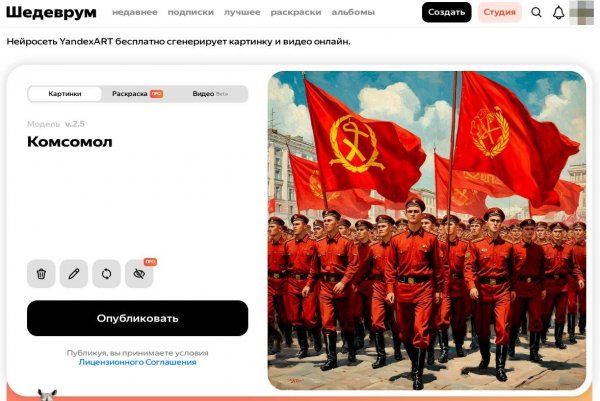 Комсомол