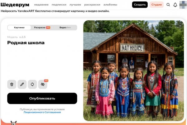 Родная школа