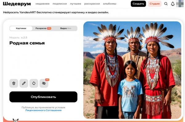 Родная семья
