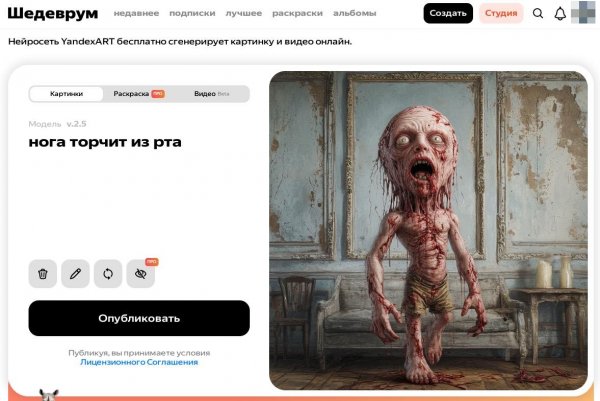 нога торчит из рта
