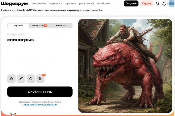 Спиногрыз