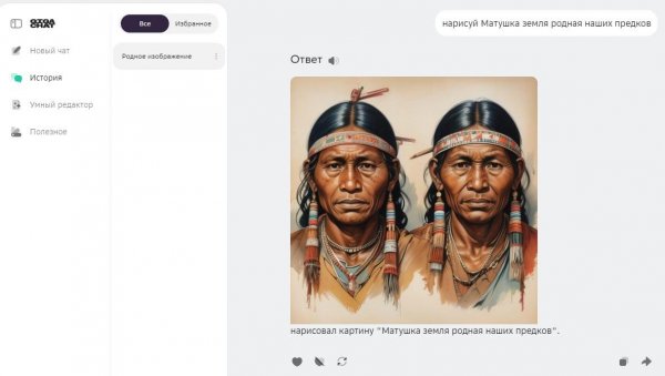 Нарисуй Матушка земля родная наших предков