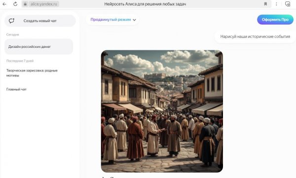 Нарисуй наши исторические события.