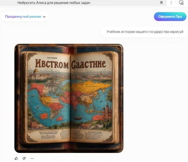 Нарисуй историю нашего государства