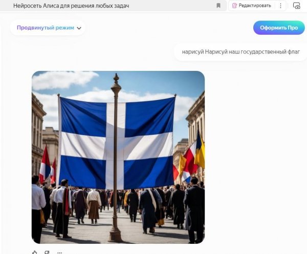 Нарисуй наш государственный флаг