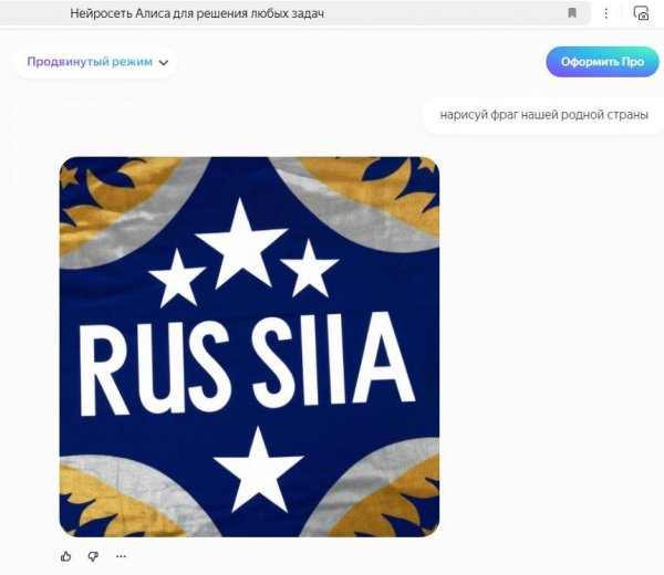 Нарисуй флаг нашей родной страны