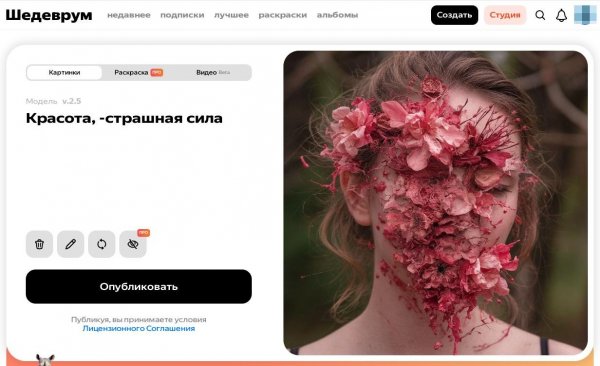 Красота -страшная сила