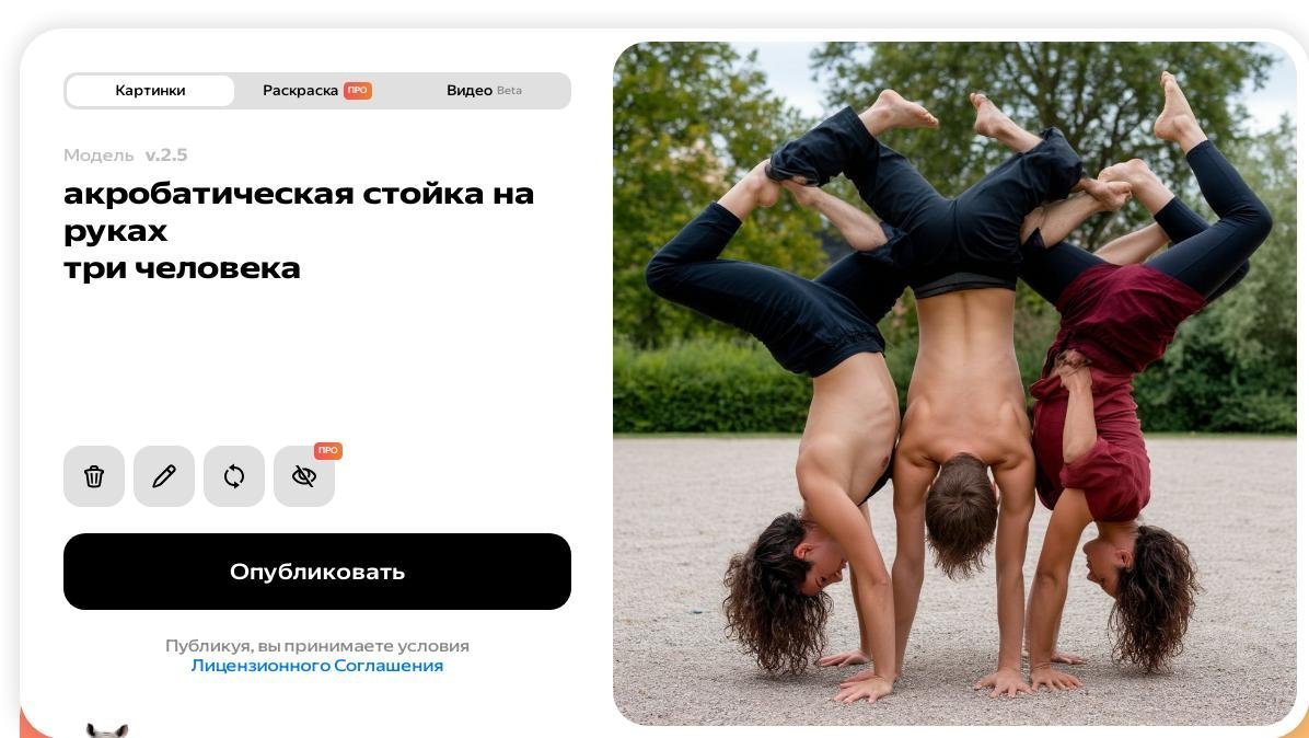 ИИ -От странностей, до пропаганды извращения.