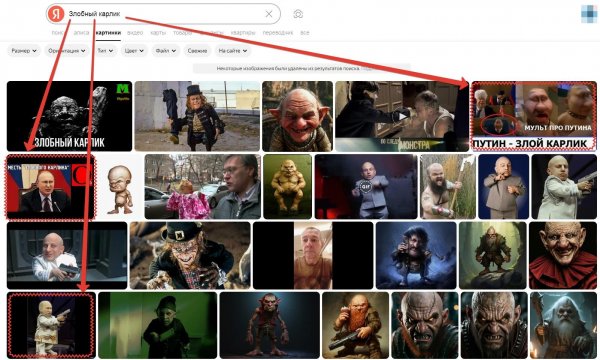 Злобный карлик